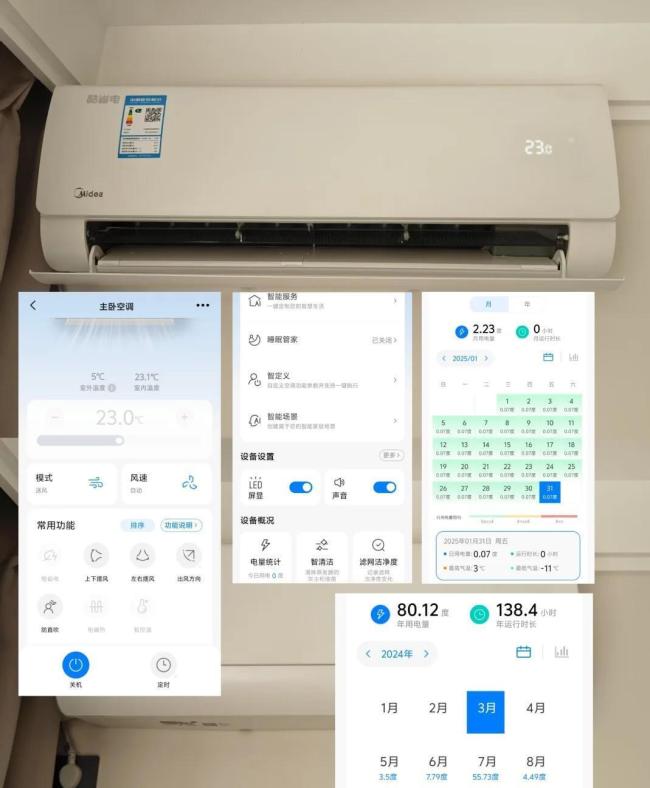 空调开28度，一晚上会耗多少电？答案惊人