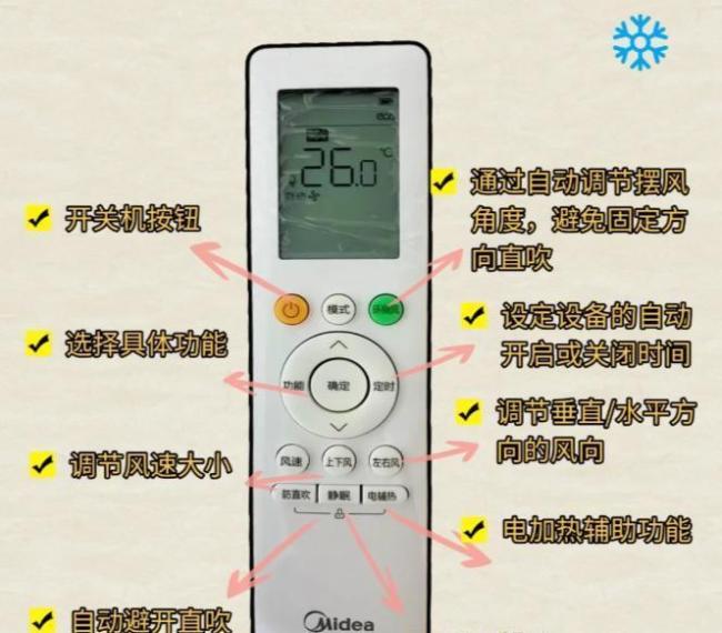 空调开28度，一晚上会耗多少电？答案惊人