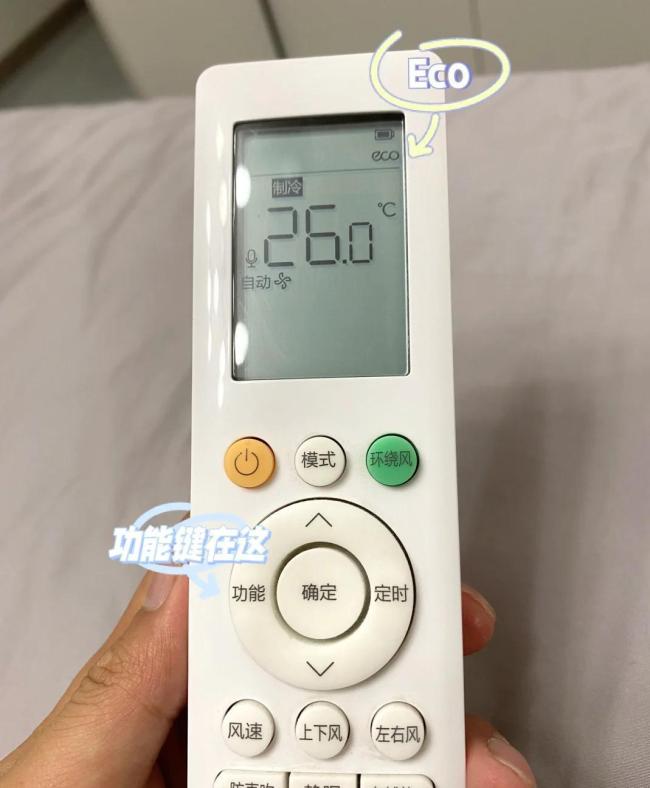 空调开28度，一晚上会耗多少电？答案惊人